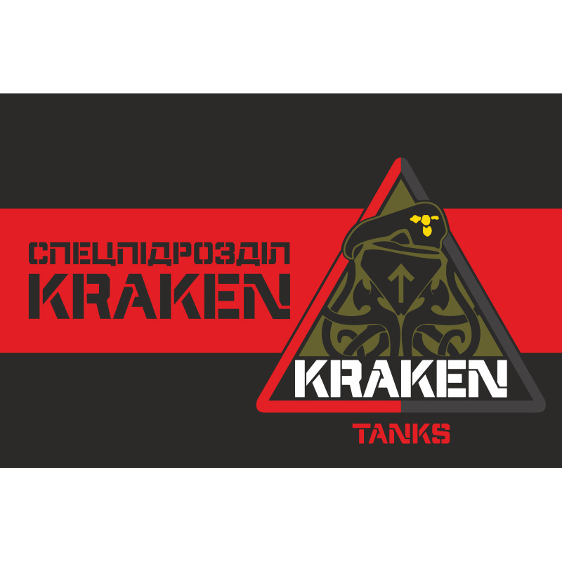 Флаг Танковой роты специального подразделения «КРАКЕН». Вариант-03 Флаг Танковой роты специального подразделения «КРАКЕН». Вариант-03