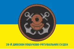 Прапор 28 ДнПРС (дивізіон пошуково-рятувальних суден) ВМС ЗСУ. Варіант-03 Прапор 28 ДнПРС (дивізіон пошуково-рятувальних суден) ВМС ЗСУ. Варіант-03