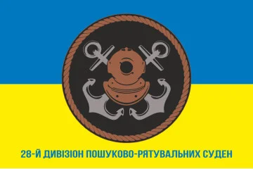 Прапор 28 ДнПРС (дивізіон пошуково-рятувальних суден) ВМС ЗСУ. Варіант-03 Прапор 28 ДнПРС (дивізіон пошуково-рятувальних суден) ВМС ЗСУ. Варіант-03
