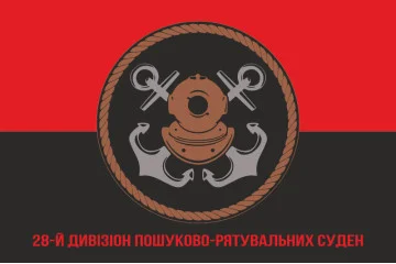 Прапор 28 ДнПРС (дивізіон пошуково-рятувальних суден) ВМС ЗСУ. Варіант-05 Прапор 28 ДнПРС (дивізіон пошуково-рятувальних суден) ВМС ЗСУ. Варіант-05