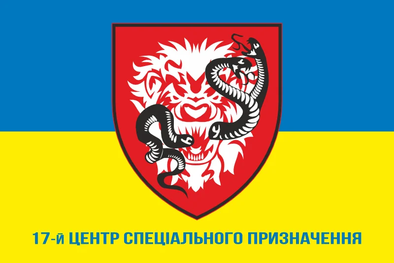 Флаг 17 ЦСпН (центр специального назначения) ВСУ. Вариант-02 Флаг 17 ЦСпН (центр специального назначения) ВСУ. Вариант-02