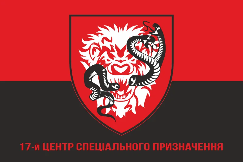Флаг 17 ЦСпН (центр специального назначения) ВСУ. Вариант-04 Флаг 17 ЦСпН (центр специального назначения) ВСУ. Вариант-04