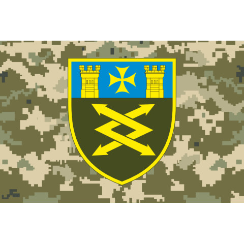 Прапор 81 ОБЗ (окремий батальйон зв’язку) ЗСУ. Варіант-06 Прапор 81 ОБЗ (окремий батальйон зв’язку) ЗСУ. Варіант-06