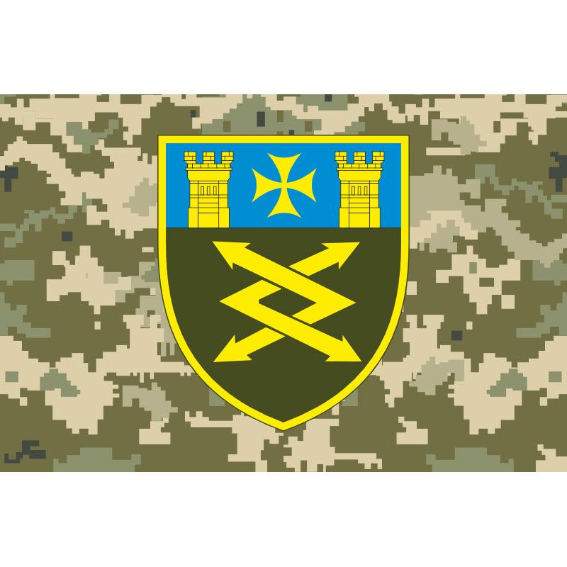 Прапор 81 ОБЗ (окремий батальйон зв’язку) ЗСУ. Варіант-06 Прапор 81 ОБЗ (окремий батальйон зв’язку) ЗСУ. Варіант-06