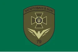 Флаг 79 пограничного отряда ГПСУ. Вариант-03 Флаг 79 пограничного отряда ГПСУ. Вариант-03