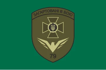 Прапор 79 прикордонного загону ДПСУ. Варіант-03 Прапор 79 прикордонного загону ДПСУ. Варіант-03