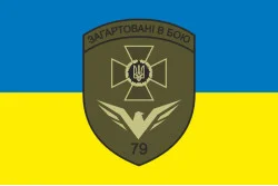 Флаг 79 пограничного отряда ГПСУ. Вариант-05 Флаг 79 пограничного отряда ГПСУ. Вариант-05