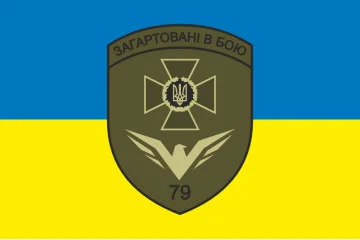 Прапор 79 прикордонного загону ДПСУ. Варіант-05 Прапор 79 прикордонного загону ДПСУ. Варіант-05