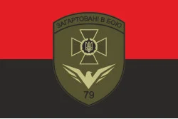 Флаг 79 пограничного отряда ГПСУ. Вариант-07 Флаг 79 пограничного отряда ГПСУ. Вариант-07