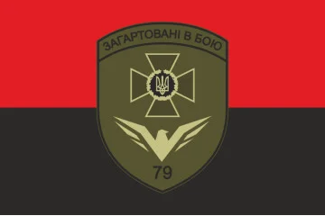 Прапор 79 прикордонного загону ДПСУ. Варіант-07 Прапор 79 прикордонного загону ДПСУ. Варіант-07