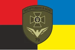 Флаг 79 пограничного отряда ГПСУ. Вариант-09 Флаг 79 пограничного отряда ГПСУ. Вариант-09