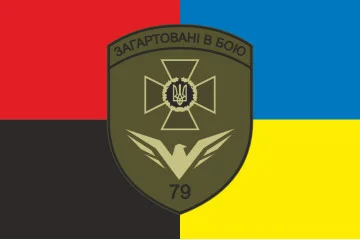 Прапор 79 прикордонного загону ДПСУ. Варіант-09 Прапор 79 прикордонного загону ДПСУ. Варіант-09