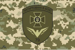 Флаг 79 пограничного отряда ГПСУ. Вариант-10 Флаг 79 пограничного отряда ГПСУ. Вариант-10