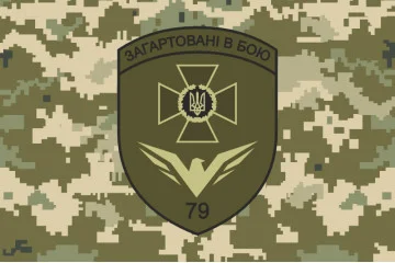 Прапор 79 прикордонного загону ДПСУ. Варіант-10 Прапор 79 прикордонного загону ДПСУ. Варіант-10