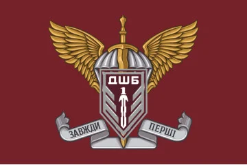 Прапор 1 ДШБ (десантно-штурмовий батальйон) 95 ОДШБр ЗСУ. Варіант-04 Прапор 1 ДШБ (десантно-штурмовий батальйон) 95 ОДШБр ЗСУ. Варіант-04
