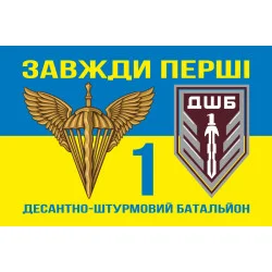 Флаг 1 ДШБ (десантно-штурмовый батальон) 95 ОДШБр ВСУ. Вариант-06