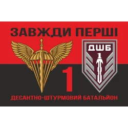 Флаг 1 ДШБ (десантно-штурмовый батальон) 95 ОДШБр ВСУ. Вариант-08