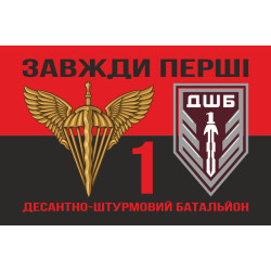 Флаг 1 ДШБ (десантно-штурмовый батальон) 95 ОДШБр ВСУ. Вариант-08