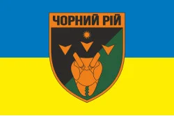 Флаг РУБпАК (рота ударных беспилотных авиационных комплексов) «Черный рой» 1 ОБрТрО ВСУ. Вариант-01