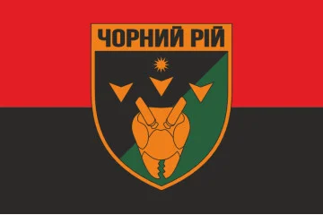 Прапор РУБпАК (рота ударних безпілотних авіаційних комплексів) «Чорний рій» 1 ОБрТрО ЗСУ. Варіант-03 Прапор РУБпАК (рота ударних безпілотних авіаційних комплексів) «Чорний рій» 1 ОБрТрО ЗСУ. Варіант-03