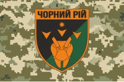Флаг РУБпАК (рота ударных беспилотных авиационных комплексов) «Черный рой» 1 ОБрТрО ВСУ. Вариант-06 Флаг РУБпАК (рота ударных беспилотных авиационных комплексов) «Черный рой» 1 ОБрТрО ВСУ. Вариант-06