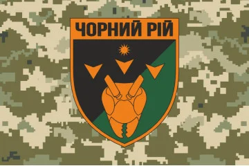 Прапор РУБпАК (рота ударних безпілотних авіаційних комплексів) «Чорний рій» 1 ОБрТрО ЗСУ. Варіант-06 Прапор РУБпАК (рота ударних безпілотних авіаційних комплексів) «Чорний рій» 1 ОБрТрО ЗСУ. Варіант-06