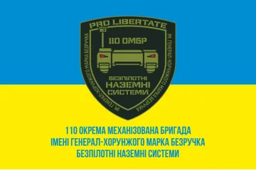 Флаг 110 ОМБр ВСУ, Беспилотные наземные системы. Вариант-02 Флаг 110 ОМБр ВСУ, Беспилотные наземные системы. Вариант-02