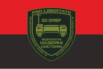 Флаг 110 ОМБр ВСУ, Беспилотные наземные системы. Вариант-03 Флаг 110 ОМБр ВСУ, Беспилотные наземные системы. Вариант-03