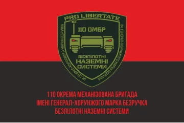 Флаг 110 ОМБр ВСУ, Беспилотные наземные системы. Вариант-04 Флаг 110 ОМБр ВСУ, Беспилотные наземные системы. Вариант-04