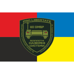 Флаг 110 ОМБр ВСУ, Беспилотные наземные системы. Вариант-05 Флаг 110 ОМБр ВСУ, Беспилотные наземные системы. Вариант-05