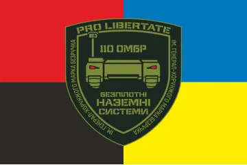 Флаг 110 ОМБр ВСУ, Беспилотные наземные системы. Вариант-05 Флаг 110 ОМБр ВСУ, Беспилотные наземные системы. Вариант-05