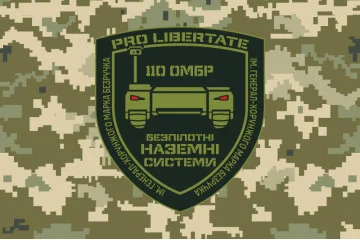 Флаг 110 ОМБр ВСУ, Беспилотные наземные системы. Вариант-06 Флаг 110 ОМБр ВСУ, Беспилотные наземные системы. Вариант-06