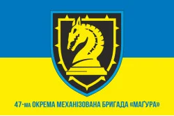 Флаг 47 ОМБр (отдельная механизированная бригада) ВСУ. Вариант-35