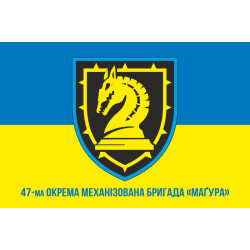 Прапор 47 ОМБр (окрема механізована бригада) ЗСУ. Варіант-35