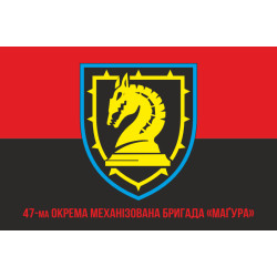 Прапор 47 ОМБр (окрема механізована бригада) ЗСУ. Варіант-37