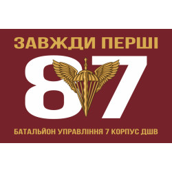 Флаг 87 батальона управления 7 Корпус ДШВ ВСУ. Вариант-01