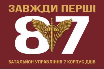 Флаг 87 батальона управления 7 Корпус ДШВ ВСУ. Вариант-01 Флаг 87 батальона управления 7 Корпус ДШВ ВСУ. Вариант-01