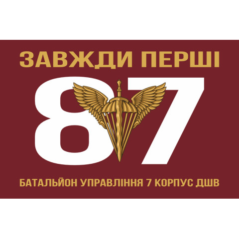 Флаг 87 батальона управления 7 Корпус ДШВ ВСУ. Вариант-01