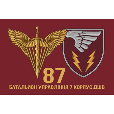 Флаг 87 батальона управления 7 Корпус ДШВ ВСУ. Вариант-02