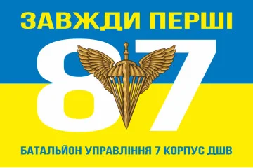 Флаг 87 батальона управления 7 Корпус ДШВ ВСУ. Вариант-05 Флаг 87 батальона управления 7 Корпус ДШВ ВСУ. Вариант-05