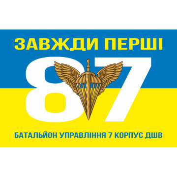 Флаг 87 батальона управления 7 Корпус ДШВ ВСУ. Вариант-05
