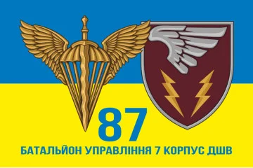 Флаг 87 батальона управления 7 Корпус ДШВ ВСУ. Вариант-06 Флаг 87 батальона управления 7 Корпус ДШВ ВСУ. Вариант-06