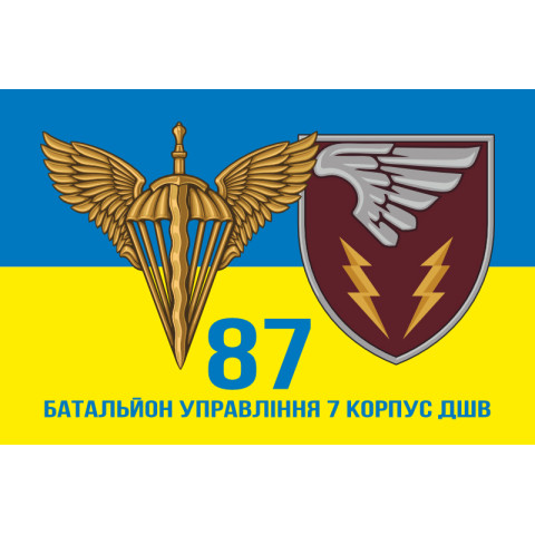 Флаг 87 батальона управления 7 Корпус ДШВ ВСУ. Вариант-06