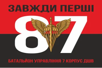 Флаг 87 батальона управления 7 Корпус ДШВ ВСУ. Вариант-07 Флаг 87 батальона управления 7 Корпус ДШВ ВСУ. Вариант-07