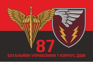 Флаг 87 батальона управления 7 Корпус ДШВ ВСУ. Вариант-08 Флаг 87 батальона управления 7 Корпус ДШВ ВСУ. Вариант-08