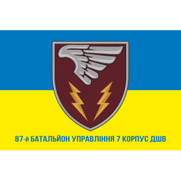 Флаг 87 батальона управления 7 Корпус ДШВ ВСУ. Вариант-10