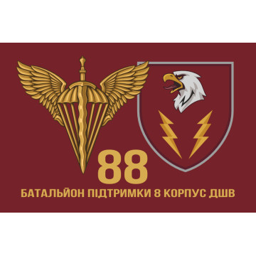 Флаг 88 батальона поддержки 8 Корпус ДШВ ВСУ. Вариант-02