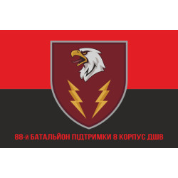Флаг 88 батальона поддержки 8 Корпус ДШВ ВСУ. Вариант-12 Флаг 88 батальона поддержки 8 Корпус ДШВ ВСУ. Вариант-12