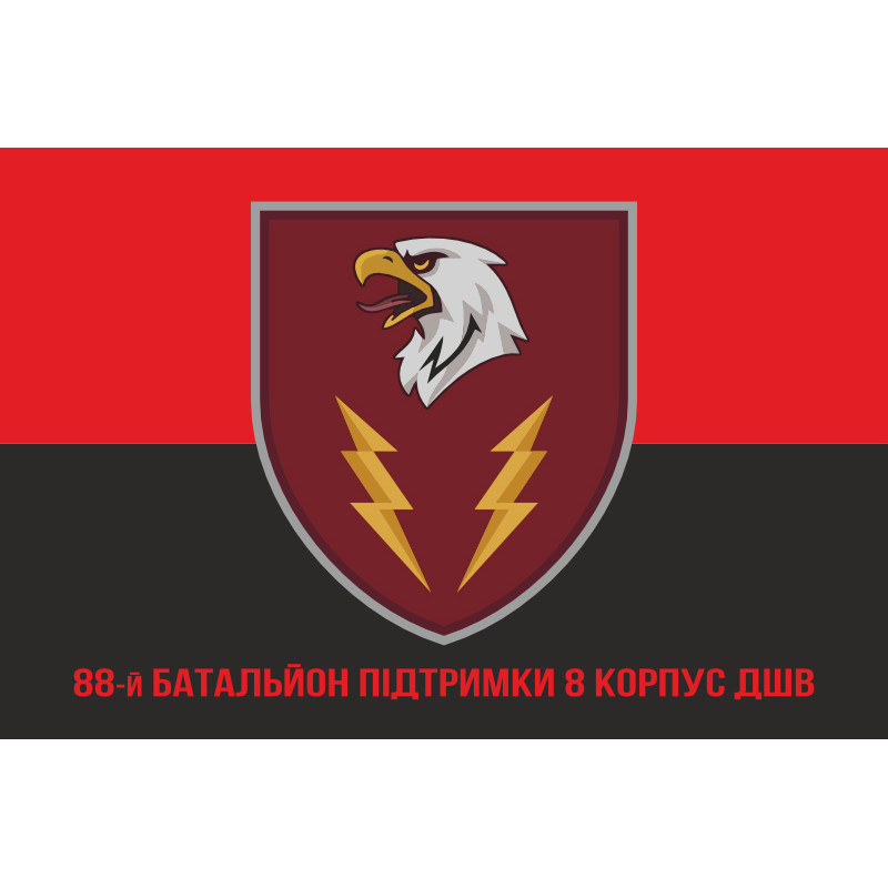 Флаг 88 батальона поддержки 8 Корпус ДШВ ВСУ. Вариант-12 Флаг 88 батальона поддержки 8 Корпус ДШВ ВСУ. Вариант-12