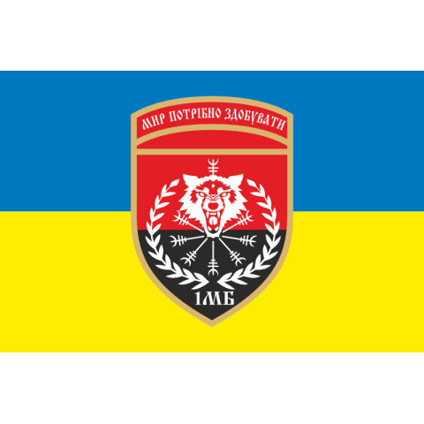 Прапор 22 ОМБр (окрема механізована бригада) ЗСУ, 1 Мехбат. Варіант-01 Прапор 22 ОМБр (окрема механізована бригада) ЗСУ, 1 Мехбат. Варіант-01